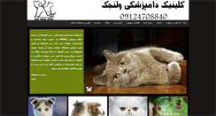 Desktop Screenshot of petshopclinic.com