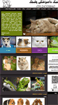 Mobile Screenshot of petshopclinic.com