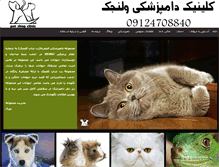 Tablet Screenshot of petshopclinic.com